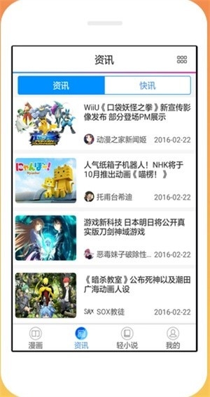 沫子漫画最新版