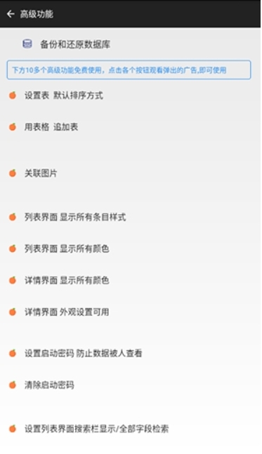 超级数据查看器安卓版