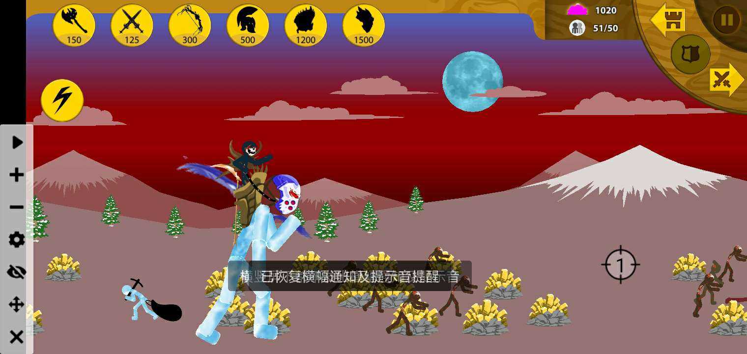 火柴人战争FM雨下寒冰版(Stick War Legacy)