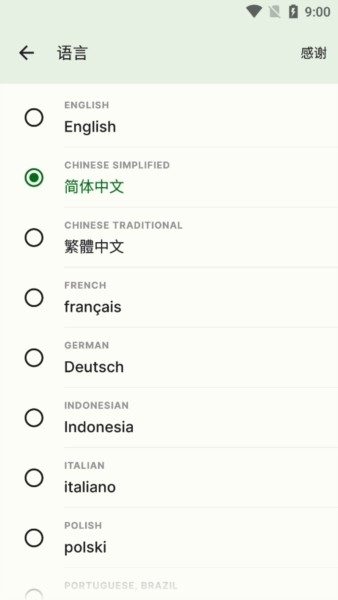 Swift Backup最新版本
