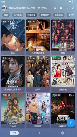 影视pro官方内置源版