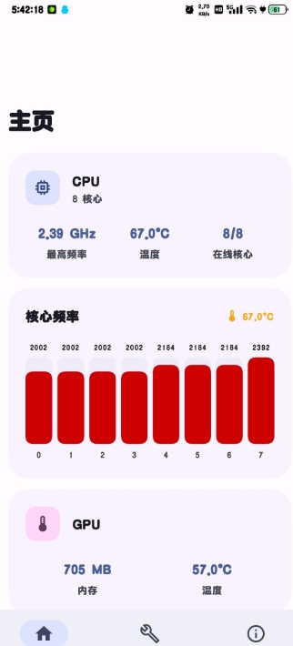 StarTravel工具箱官方版
