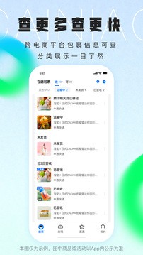 菜鸟app官方手机版