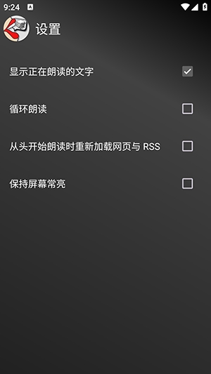 Read Aloud大声朗读手机版
