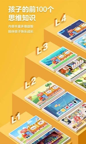 洪恩数学安卓手机版
