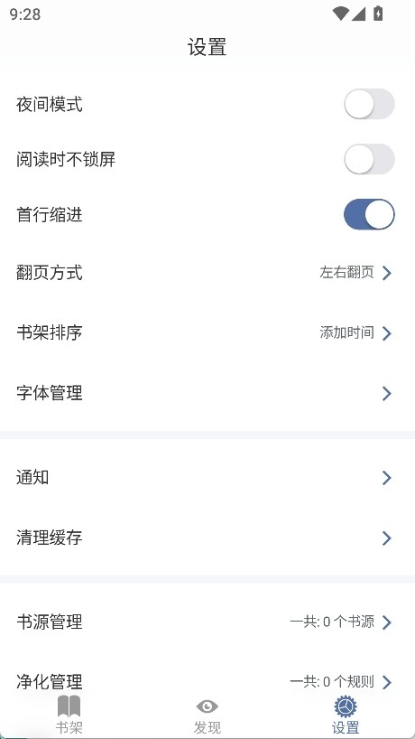 随身书包app最新版本