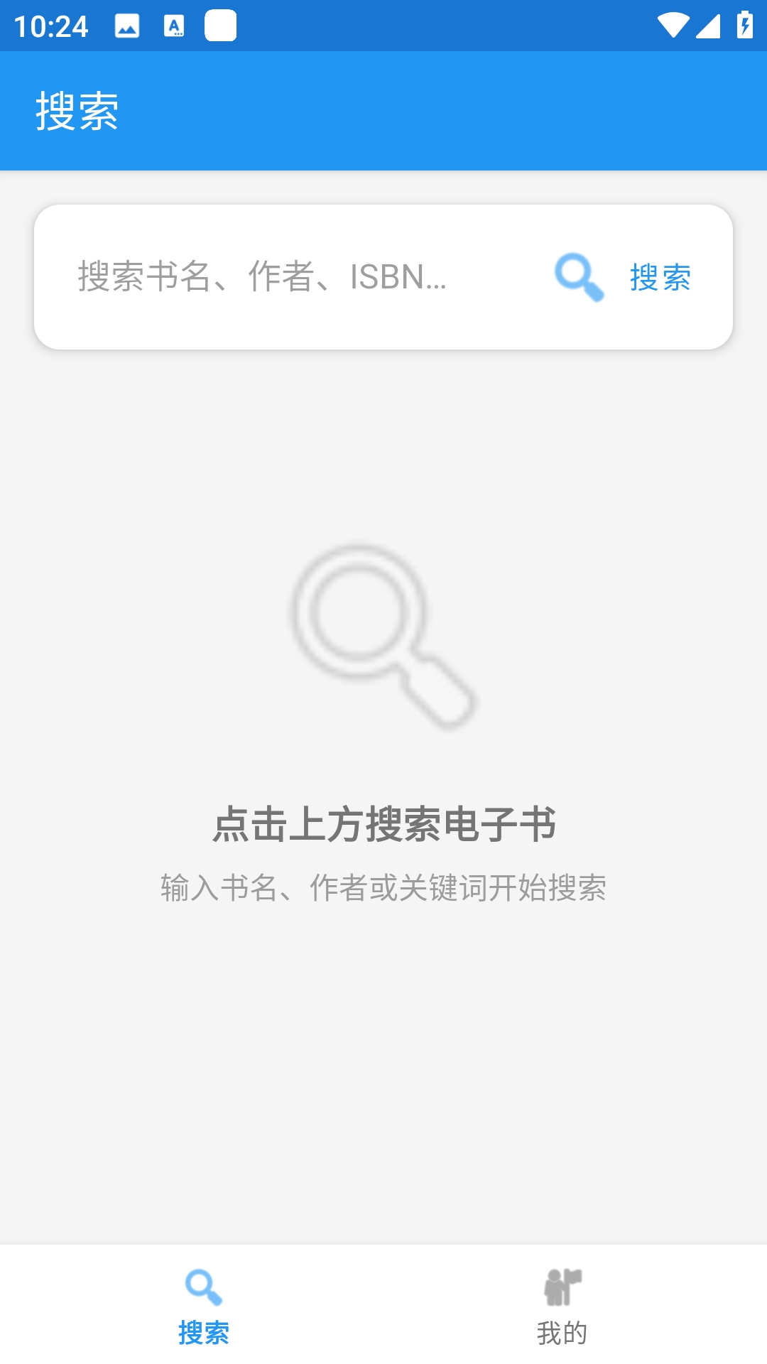Xlib电子图书馆APP