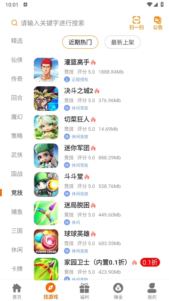 夜猫互娱最新版本