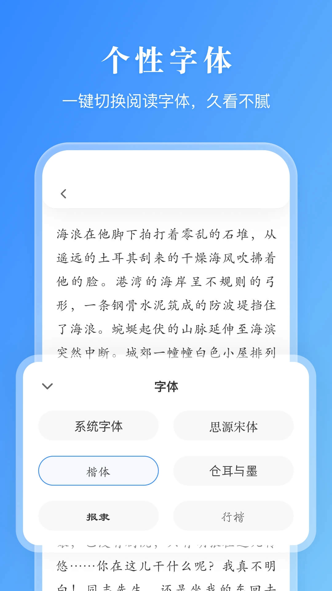 漫画小说阅读器app官方版