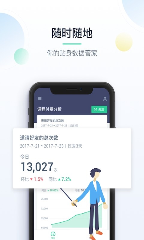 掌上神策APP官方正版