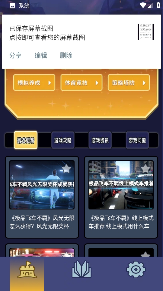 悟饭畅玩app官方版