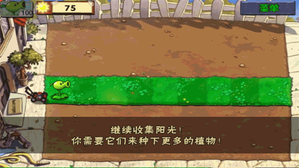 植物大战僵尸老版本破解版