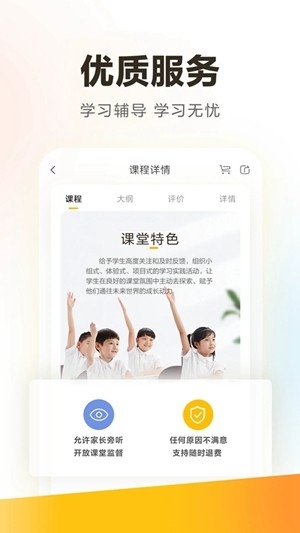 学家云官方最新版