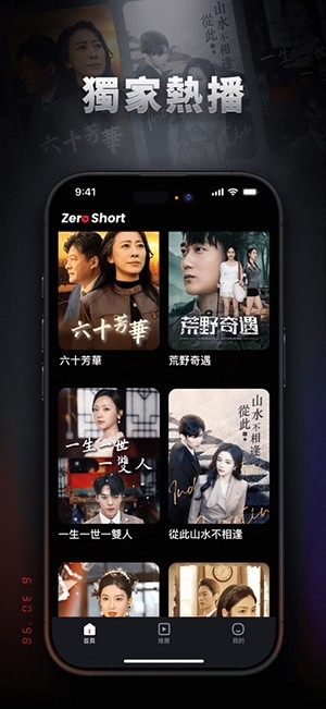 ZeroShort安卓手机版