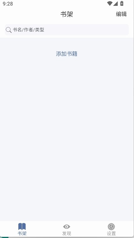 随身书包app最新版本