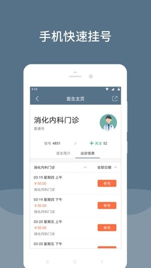 空军特色医学中心app手机版