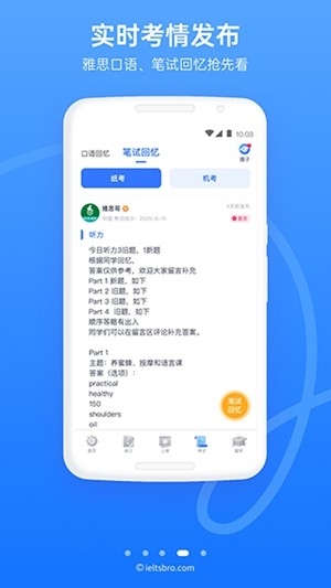 雅思哥app手机版