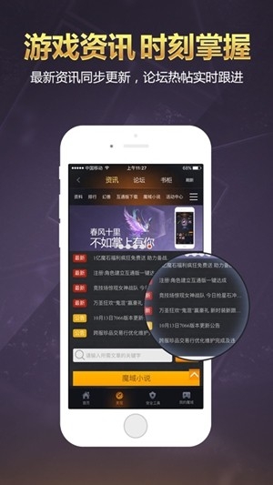 掌上魔域官方最新版