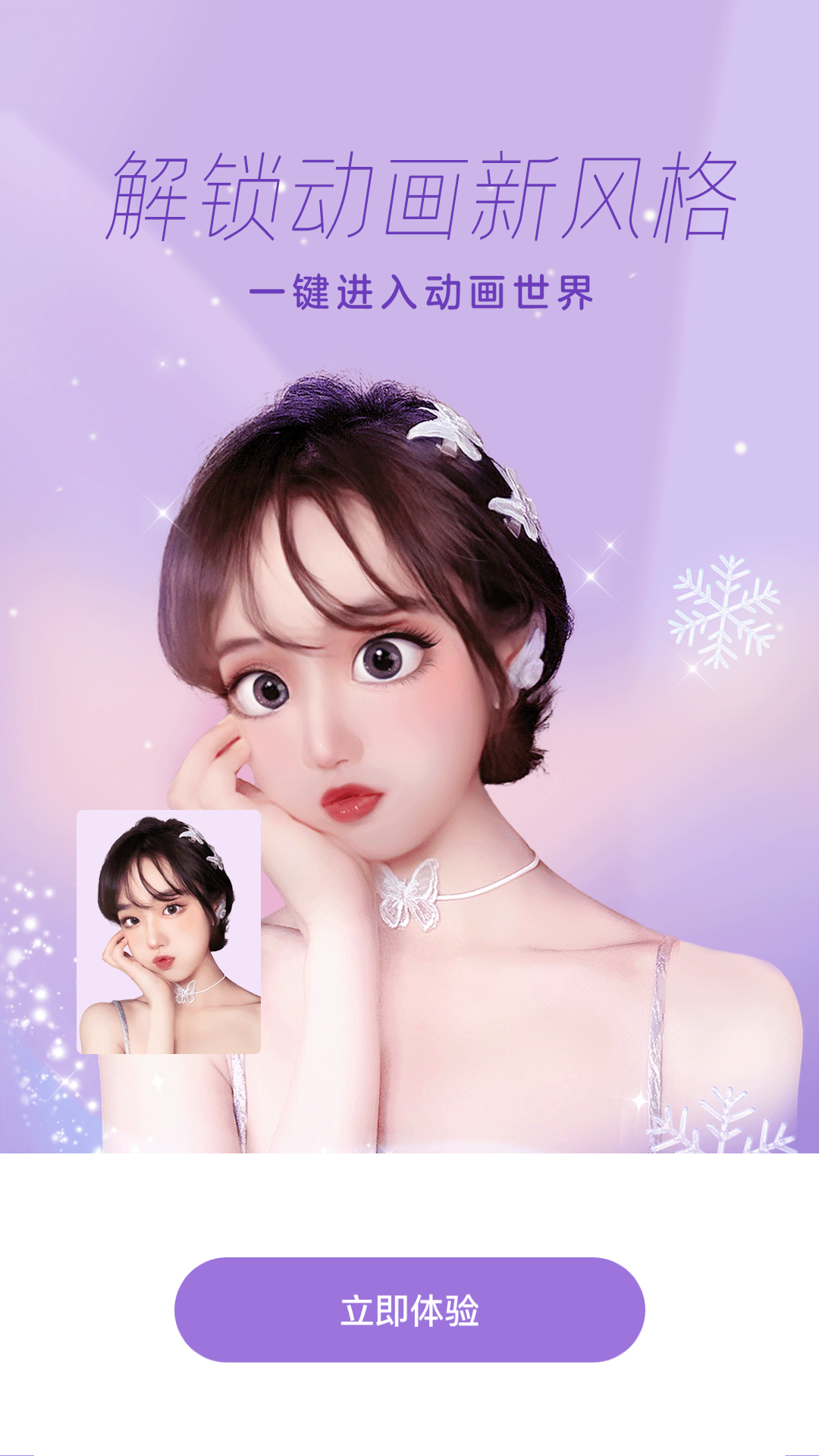 一甜相机2024