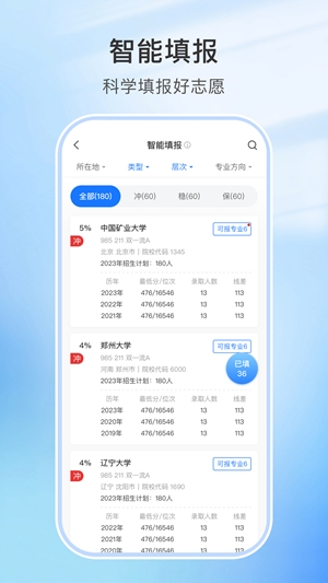 升学指导网官方最新版