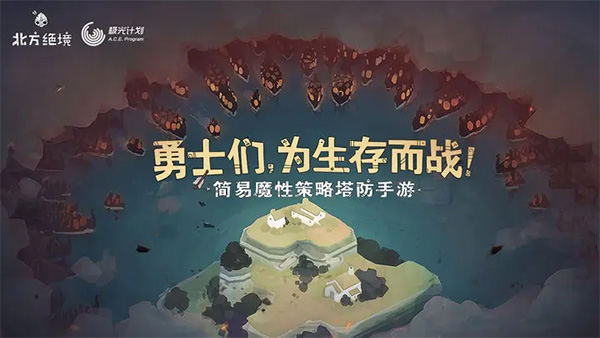 绝境北方内置作弊菜单