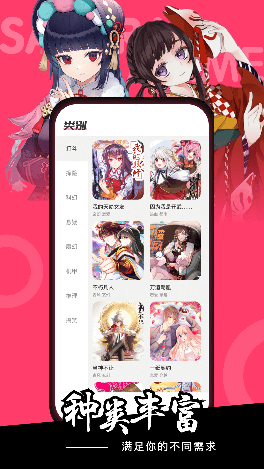 樱花动漫官网版