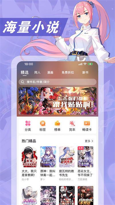 次元姬小说app安卓版