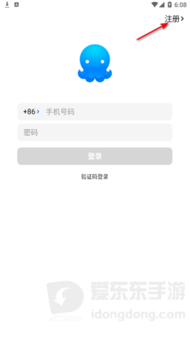 68聊天软件下载官方版