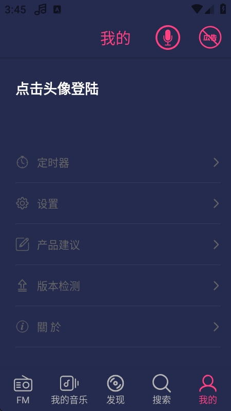 Free Music音乐官方版