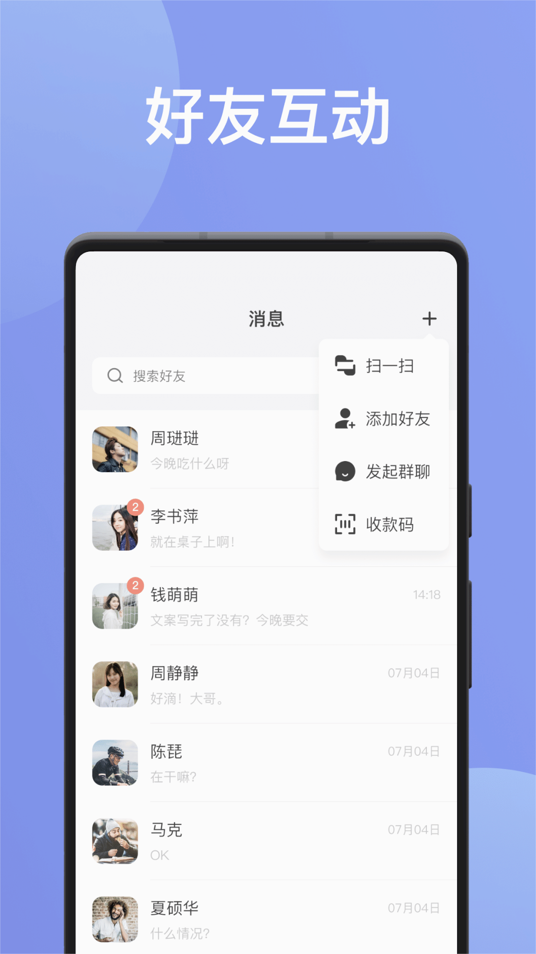 无聊社交app最新版