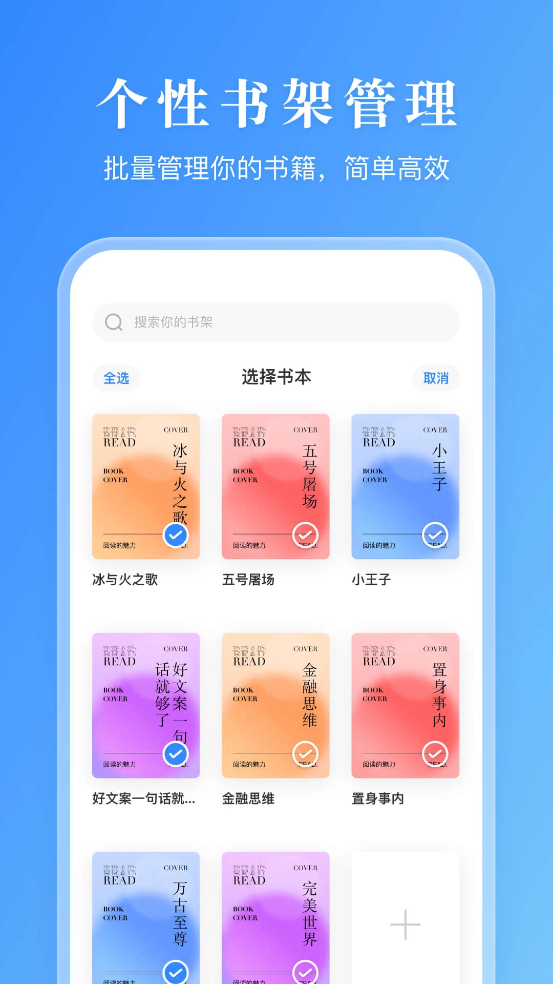 漫画小说阅读器app官方版