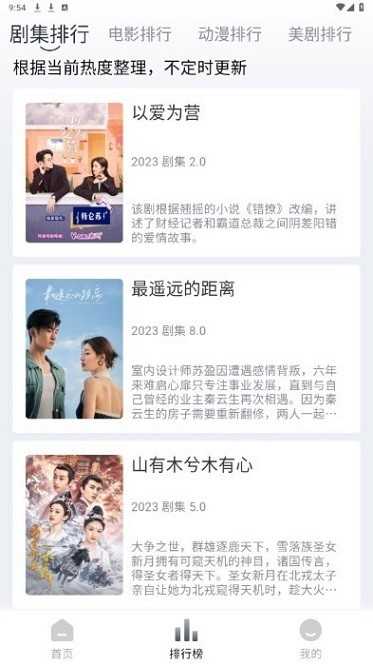 小城追剧最新版