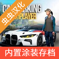 carparking2024最新版本