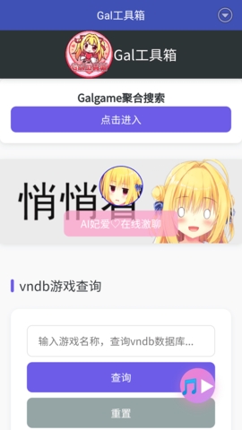 Gal工具箱APP手机版