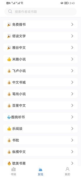 冰川小说免费手机app