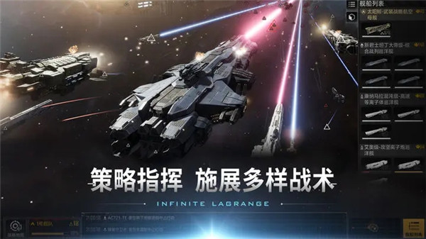 无尽的拉格朗日vivo渠道服