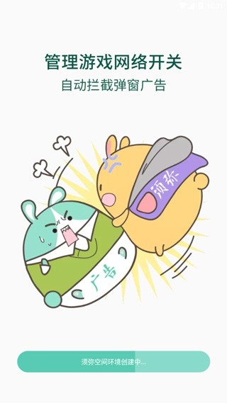 须弥空间官方版