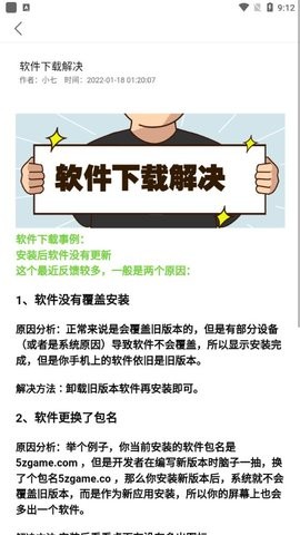 小七软件库最新版
