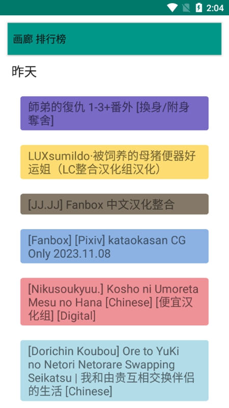ehviewer绿色版1.9.8.5.0