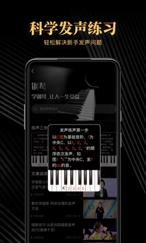 钢琴吧app官方版