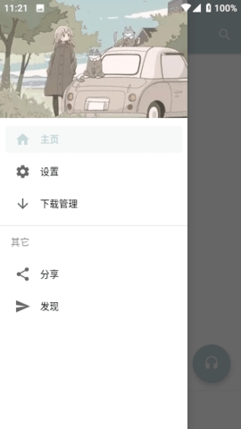 MonoDev官方版