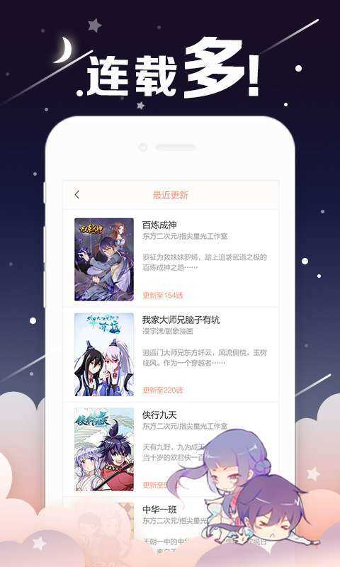 欲漫涩app漫画免费版