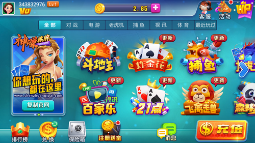 神赚娱乐官网手机版