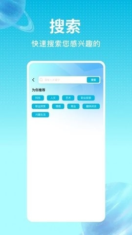宇宙播客APP官方最新版