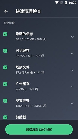 AVG Cleaner系统清理app安卓版