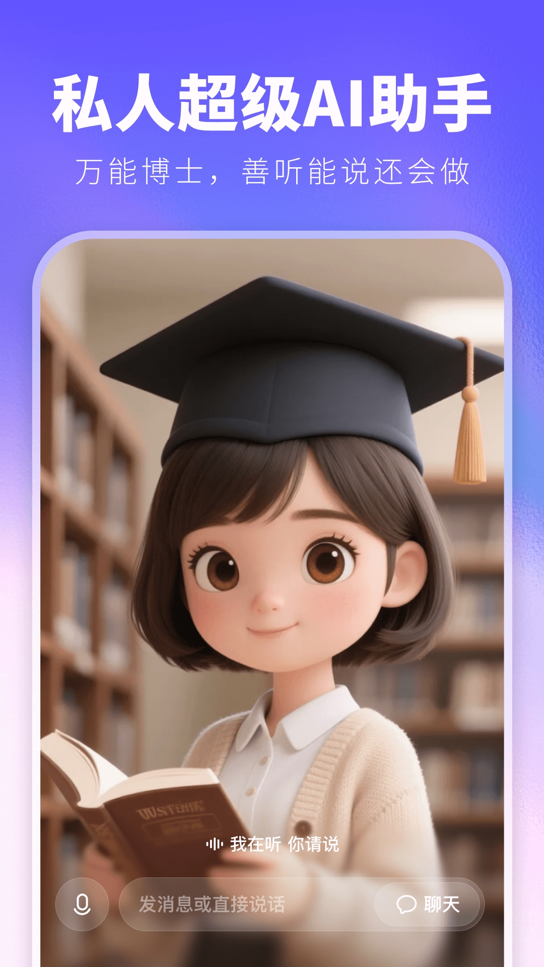 JoyAI官方最新版