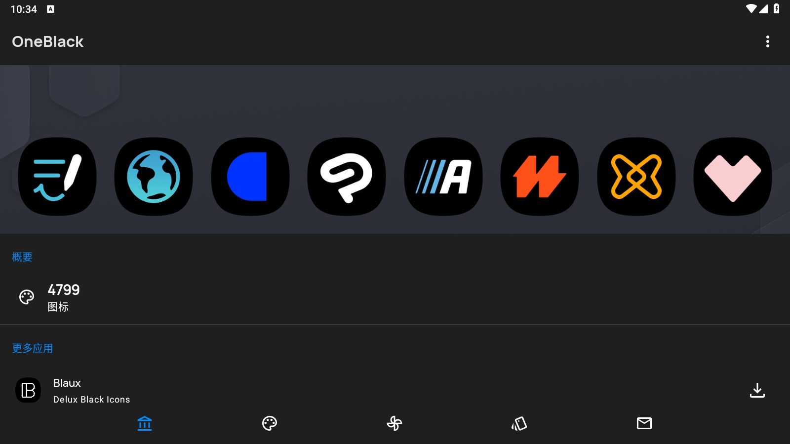 OneBlack图标包制作app安卓版