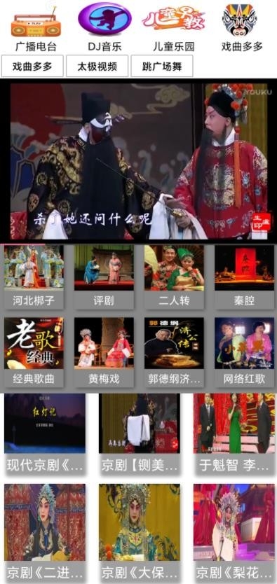 红椒收音机最新版本