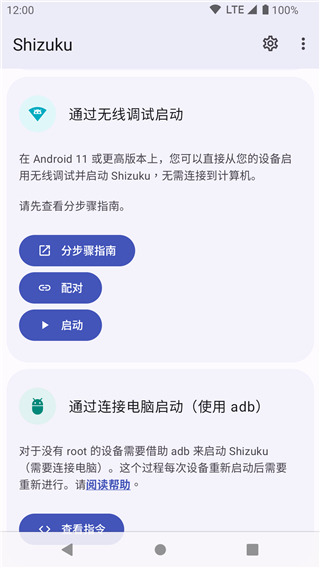 shizuku下载安卓