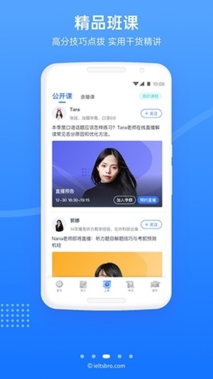 雅思哥app手机版